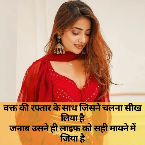 Shayari on Happy Life