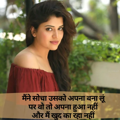 Shayari on Happy Life