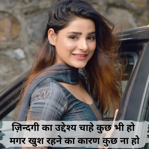 Shayari on Happy Life