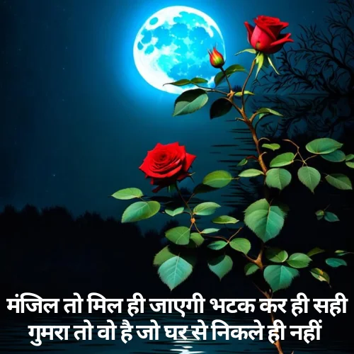 Shayari on Life