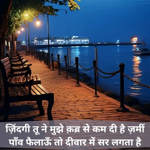 Shayari on Life