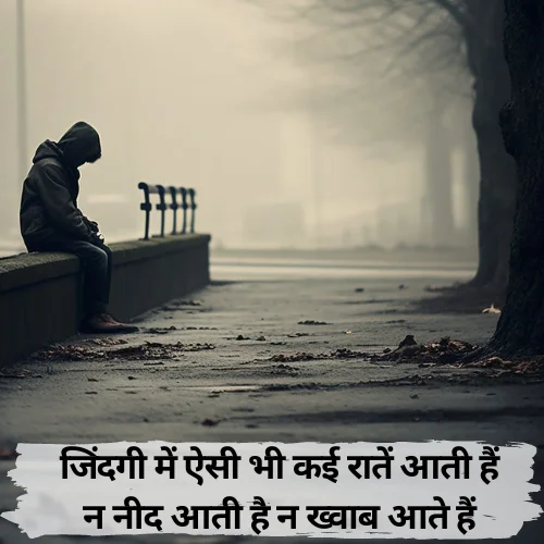 Shayari on Life