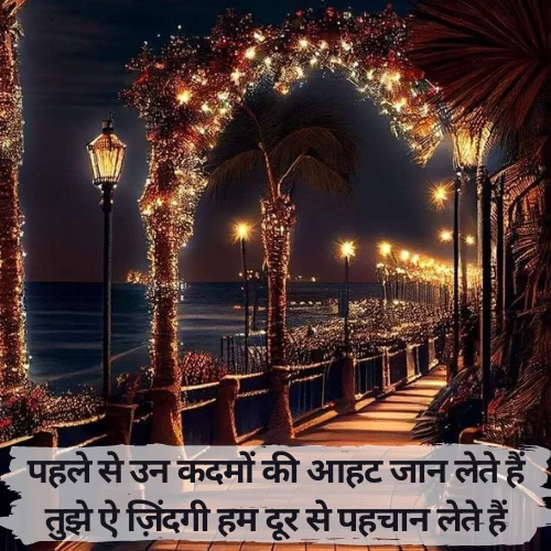 Shayari on Life