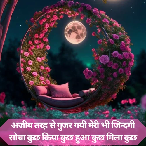 Shayari on Life