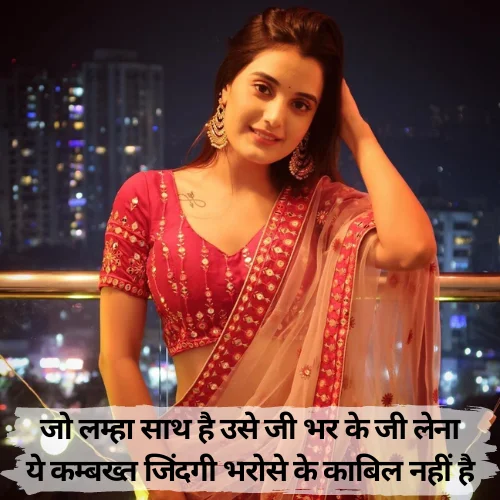 Shayari on Life about Lifestyle