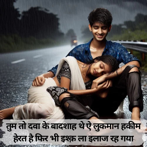 Shayari on Life about Lifestyle