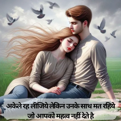 Shayari on Life about Lifestyle