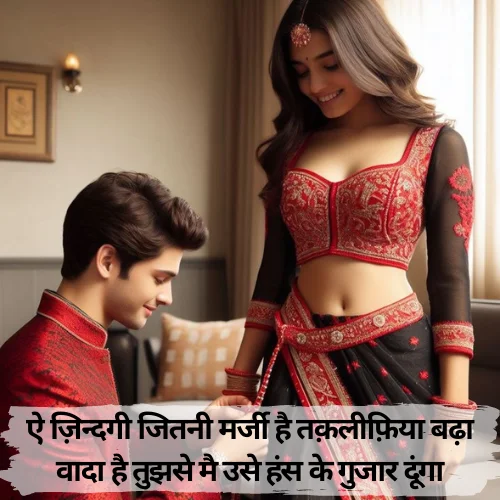 Shayari on Life about Lifestyle