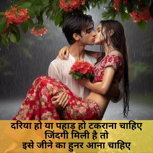 Shayari on Life about Status