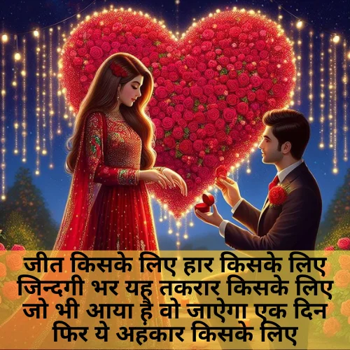 Shayari on Life about Status