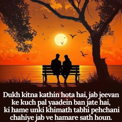 Shayari on Life in English Hindi