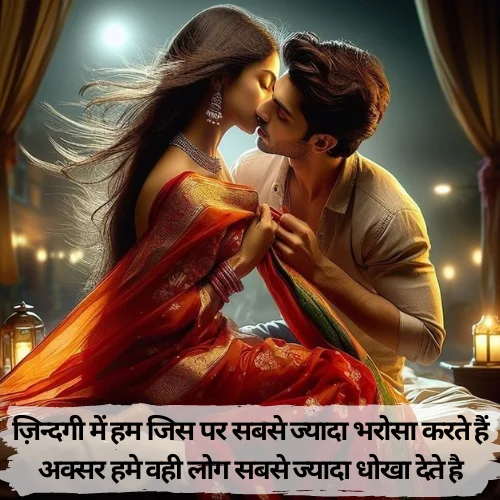  Shayari On Life Line