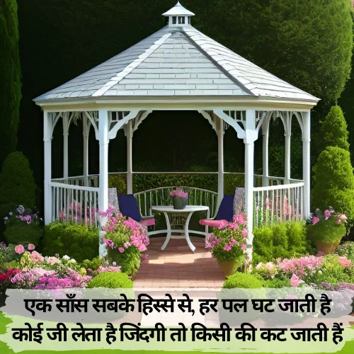  Shayari On Life Line