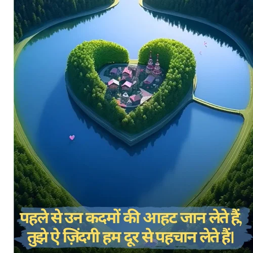  Shayari On Life Line