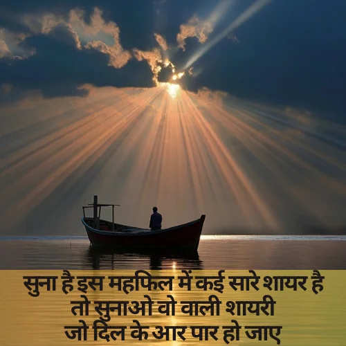  Shayari On Life Line