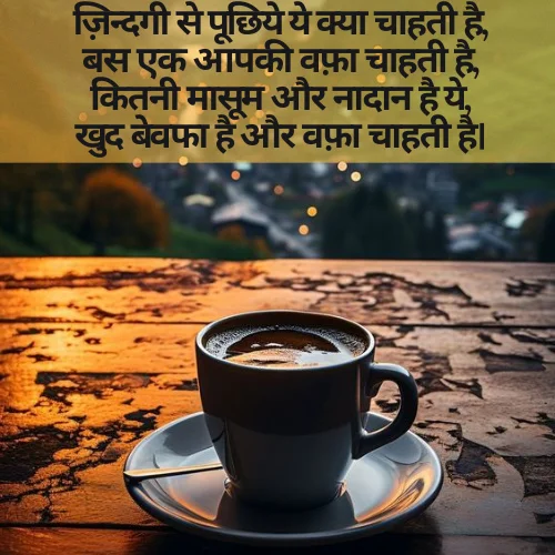  Shayari On Life Line