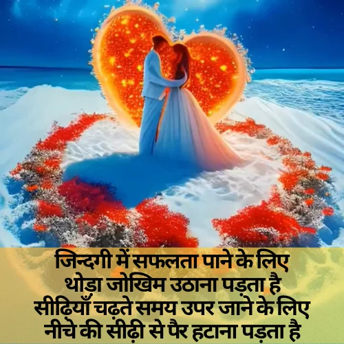  Shayari On Life Line