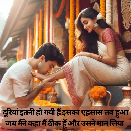  Shayari On Life Line