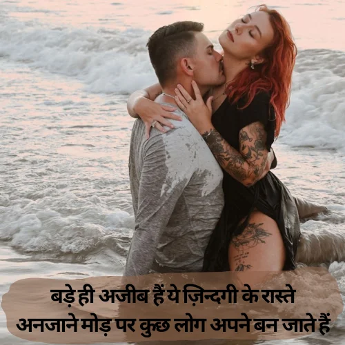  Shayari On Life Line