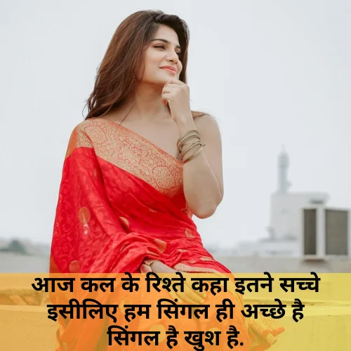 Single Shayari on Life