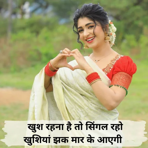 Single Shayari on Life