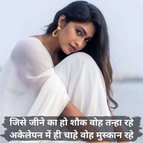 Single Shayari on Life