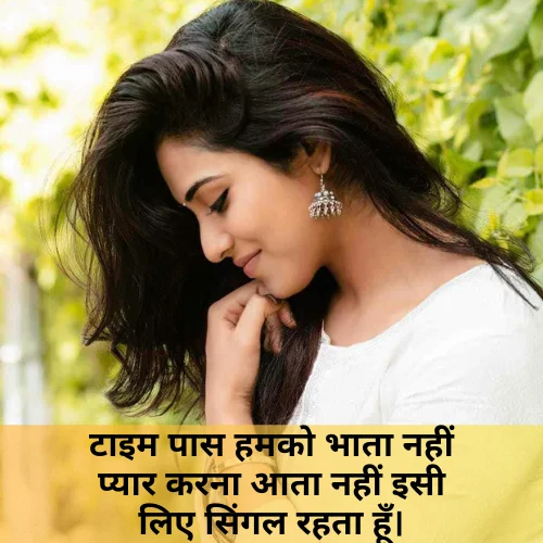 Single Shayari on Life