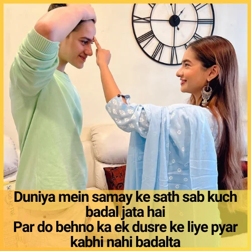 Sister Love Shayari in English