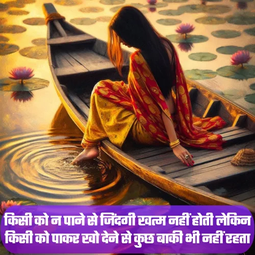 True Love Breakup Shayari