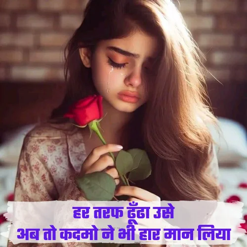 True Love Breakup Shayari