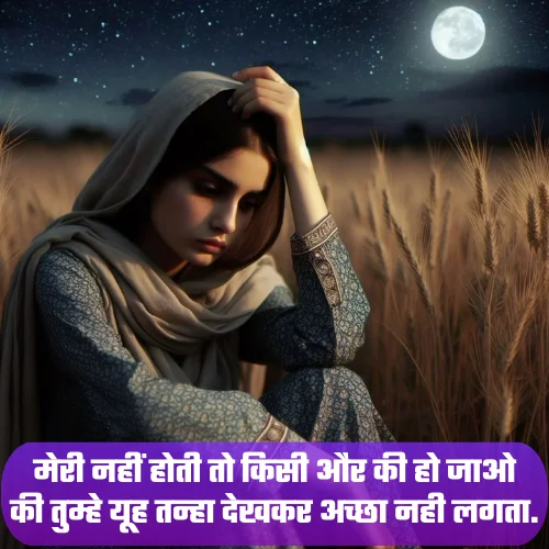 True Love Breakup Shayari