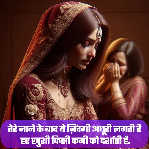 True Love Breakup Shayari