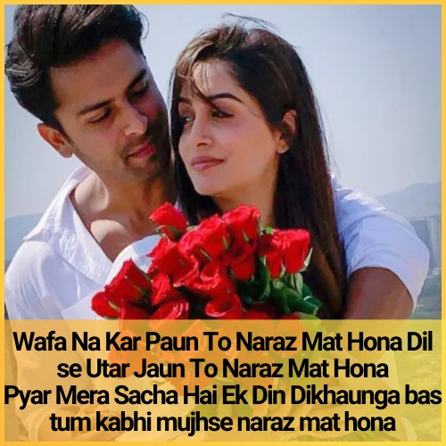 True Love Shayari in English