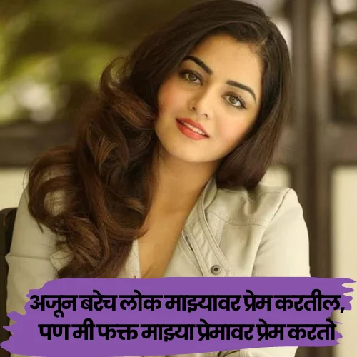 True Love Shayari Marathi