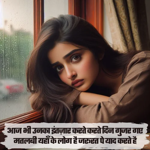 Whatsapp Dard Bhari Shayari
