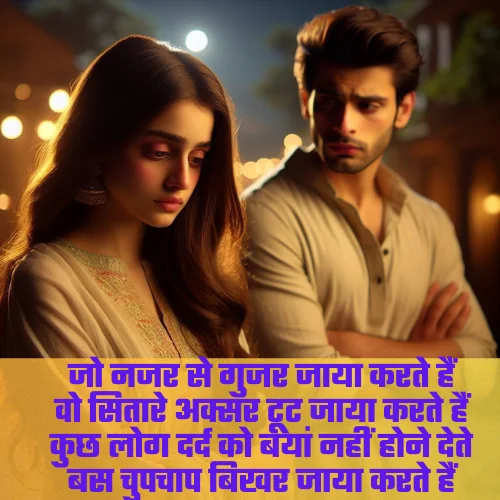 Whatsapp Dard Bhari Shayari
