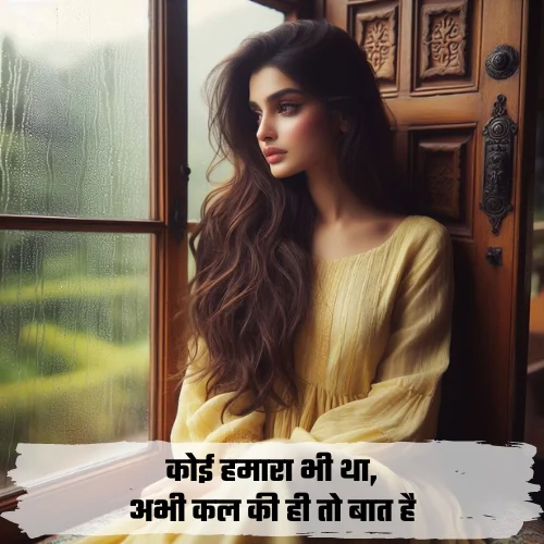 Whatsapp Dard Bhari Shayari
