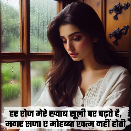 Whatsapp Dard Bhari Shayari
