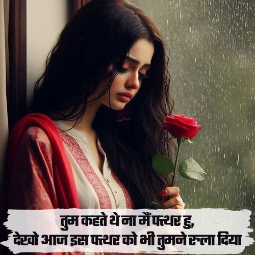 Whatsapp Dard Bhari Shayari
