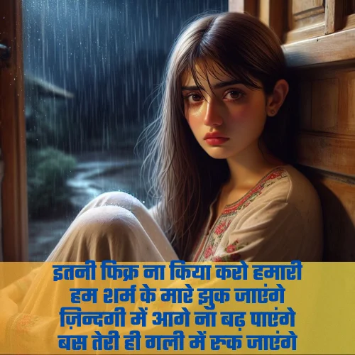 Whatsapp Dard Bhari Shayari
