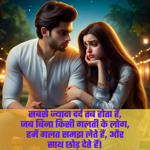 Whatsapp Dard Bhari Shayari