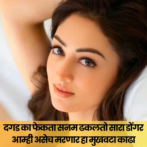 Whatsapp Status Marathi Love Shayari