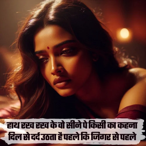 Zindagi Dard Bhari Shayari
