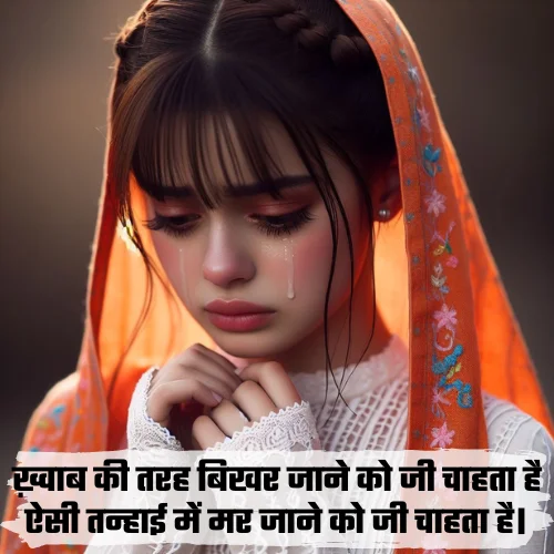 Zindagi Dard Bhari Shayari