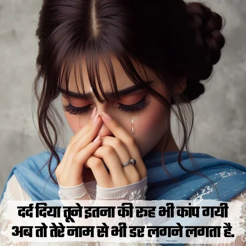 Zindagi Dard Bhari Shayari
