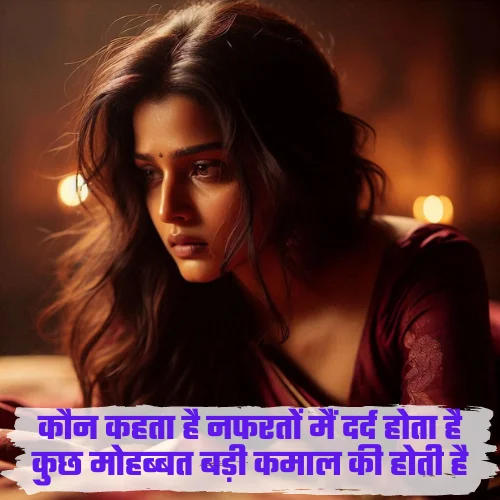 Zindagi Dard Bhari Shayari
