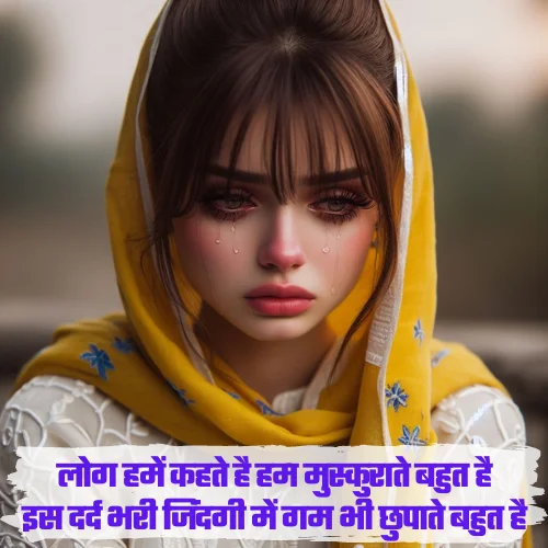 Zindagi Dard Bhari Shayari
