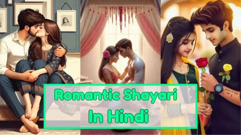 Romantic Shayari