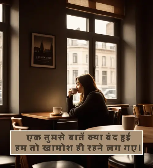 Alone Shayari in Hindi