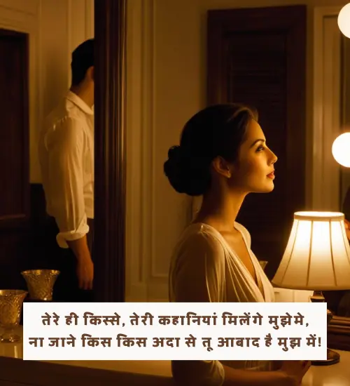 Best Husband Wife Shayari